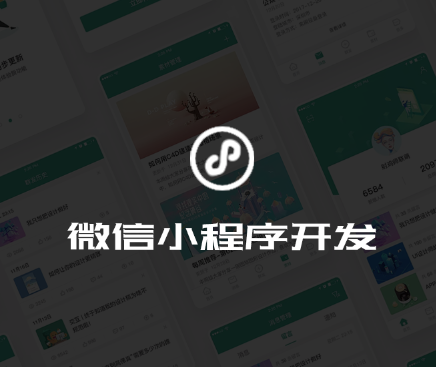 微信小程序請求服務(wù)器數(shù)據(jù)API的制作