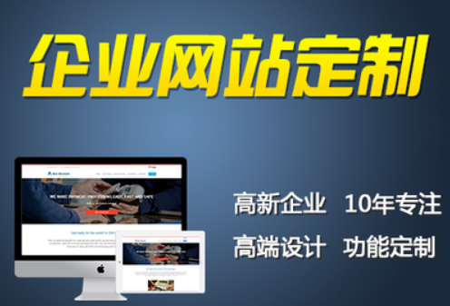 營銷型網(wǎng)站制作怎樣解決網(wǎng)站的關(guān)鍵布局？