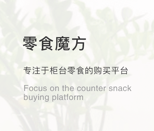 零食盒子APP開發(fā)項(xiàng)目制作中