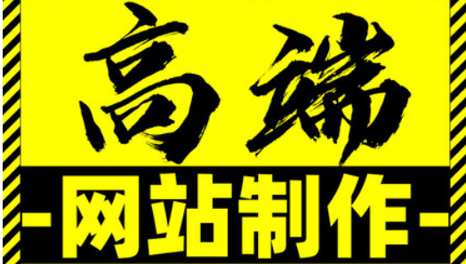營銷型網站設計企業(yè)介紹與整站對用戶吸引力提升之間的關系