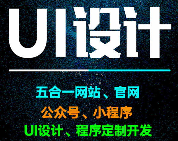 網站的色彩應用和屏幕布局設計