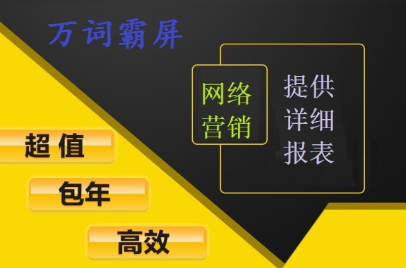 網(wǎng)站推廣標(biāo)題描述要能吸引真正用戶，擋住無效可擊