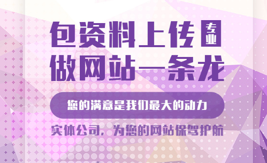 網(wǎng)站制作公司網(wǎng)站設(shè)備的增減與更換