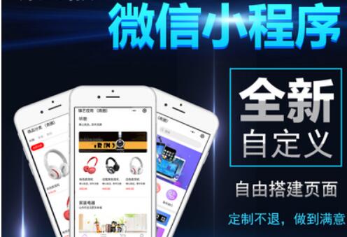 小程序制作優(yōu)勢之競品分析法