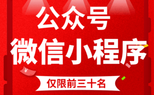 制作小程序的前景分析之“機(jī)會”與“威脅”