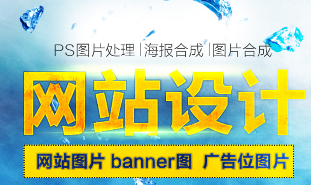 網(wǎng)站設(shè)計(jì)有關(guān)頁(yè)面美術(shù)設(shè)計(jì)知識(shí)