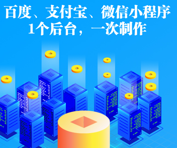 小程序制作從平臺分發(fā)角度看小程序的特點