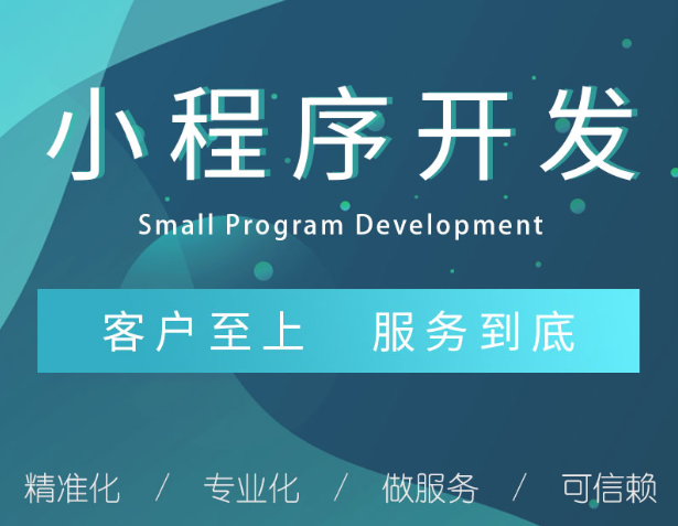 小程序制作公司淺談小程序的運營邏輯