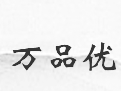 萬品優(yōu)選商城小程序開發(fā)項(xiàng)目制作中