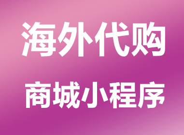小程序制作推廣的官方規(guī)則
