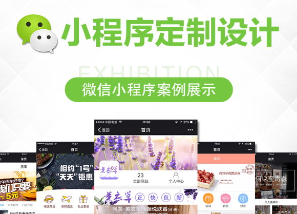 小程序制作關(guān)于小程序數(shù)據(jù)助手