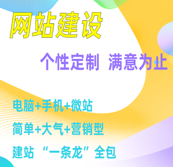 網(wǎng)站設(shè)計(jì)中網(wǎng)頁色彩的搭配