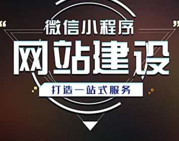 小程序制作公司進(jìn)行小程序設(shè)計(jì)時(shí)要選擇合適領(lǐng)域