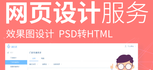 網(wǎng)站設(shè)計(jì)網(wǎng)頁設(shè)計(jì)的定位