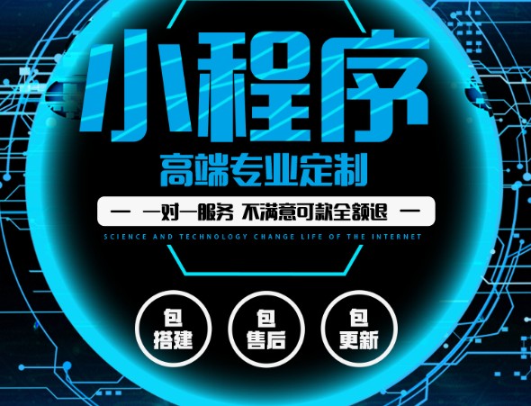 小程序制作公司應(yīng)該理順操作流程