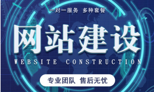 網(wǎng)站設(shè)計對于規(guī)劃網(wǎng)站結(jié)構(gòu)規(guī)劃的重要性