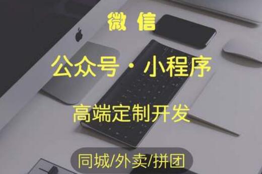 小程序制作怎樣才能做到設(shè)計要銜接用戶？