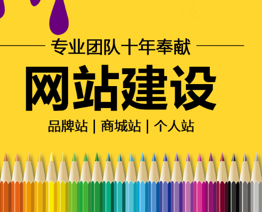 網(wǎng)站制作常用JavaScript的特效有哪些？