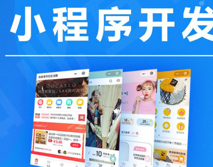 小程序制作如何根據(jù)潮流增加新鮮的體驗？