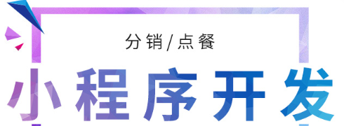 小程序制作公司淺談用戶反饋的重要性