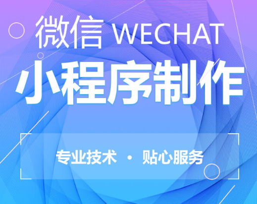 小程序制作推行任務獎勵模式的好處
