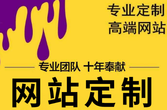 網(wǎng)站設(shè)計公司淺析各種色彩搭配