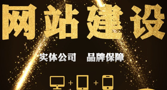 網(wǎng)站制作公司淺析怎么用網(wǎng)站賺錢