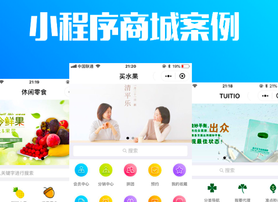 小程序制作公司淺析什么是小程序線下活動推廣