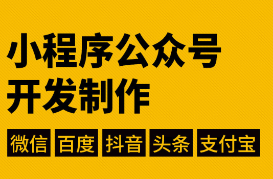 小程序制作公司怎么對項(xiàng)目進(jìn)行把控