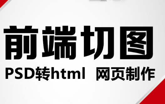 網(wǎng)站首頁(yè)設(shè)計(jì)時(shí)要注意哪些問(wèn)題？