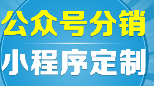 小程序制作要全面分析項目并完成需求策劃