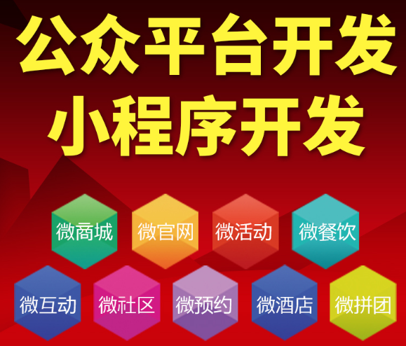小程序制作公司淺析小程序交互設(shè)計的便利性