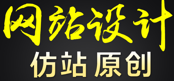 網(wǎng)站設(shè)計怎么解決網(wǎng)頁表格的變形問題