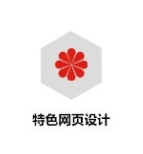 網(wǎng)站設(shè)計(jì)公司淺析網(wǎng)站黑色頁面配色