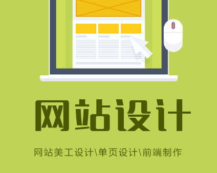 網(wǎng)站設(shè)計(jì)公司淺談網(wǎng)站綠色頁(yè)面配色