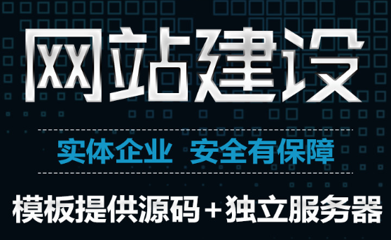 網(wǎng)站制作公司淺析常見的站點(diǎn)廣告位