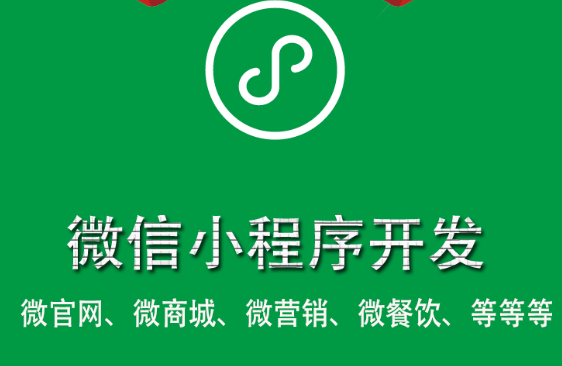 小程序制作公司淺析公眾號的消息服務