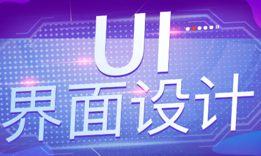 網(wǎng)站設(shè)計(jì)公司淺析什么是零界面