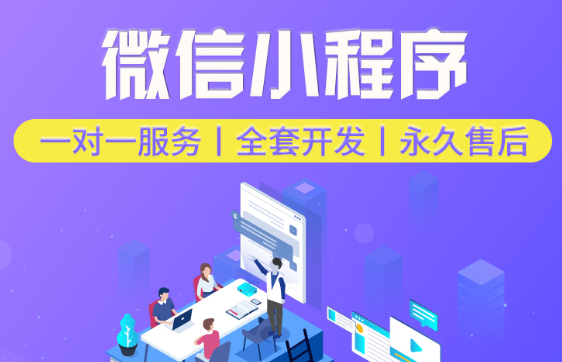 小程序制作公司淺析小程序登錄是怎樣的