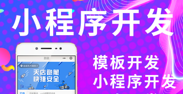 小程序制作公司淺析微信企業(yè)號的特點(diǎn)