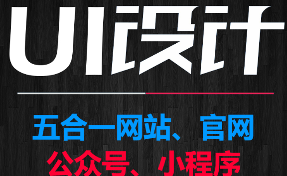 網(wǎng)站設(shè)計(jì)公司淺析網(wǎng)頁美工的常用工具