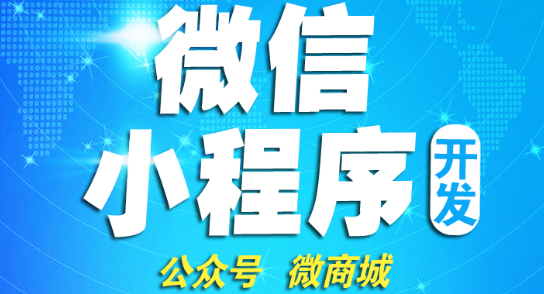 小程序制作公司淺析服務(wù)號的作用體現(xiàn)