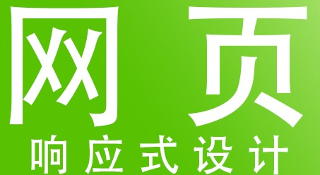 網(wǎng)站設(shè)計(jì)公司的常用設(shè)計(jì)技術(shù)
