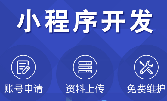 小程序制作公司要在大數(shù)據(jù)操作中找到爆發(fā)點