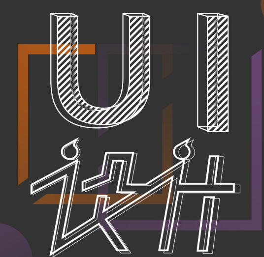 網(wǎng)站設(shè)計(jì)公司淺析網(wǎng)頁的垂直分割