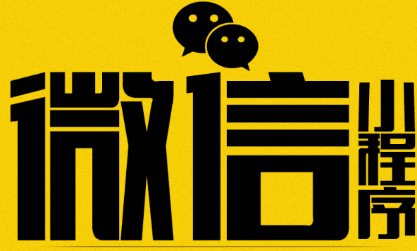 小程序制作公司淺析小程序的入口在哪里？