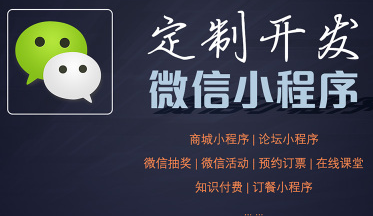 小程序制作公司淺析生命周期函數(shù)的使用