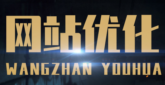 網(wǎng)站推廣公司淺析QQ群推廣的注意事項