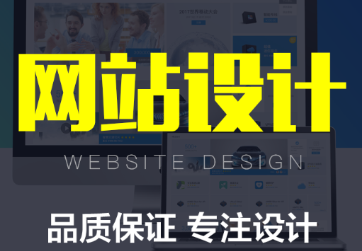 網(wǎng)站設(shè)計(jì)公司設(shè)計(jì)網(wǎng)站的色彩應(yīng)用