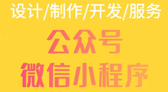 小程序制作公司淺析小程序的列表語句